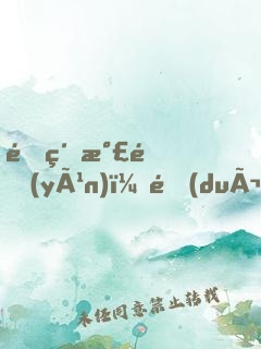 頂級氣運(yùn)，隊(duì)友焰靈姬，扮演無情